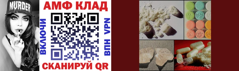 АМФ VHQ  darknet состав  Канаш  купить  сайты 