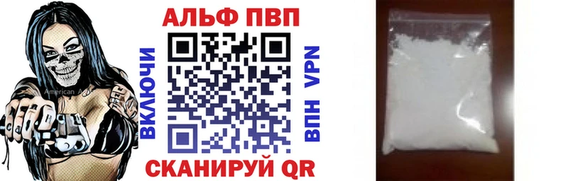Альфа ПВП VHQ  где можно купить наркотик  Канаш 