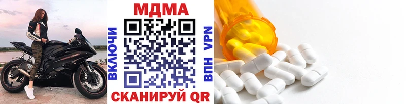 МДМА crystal  площадка формула  Канаш 