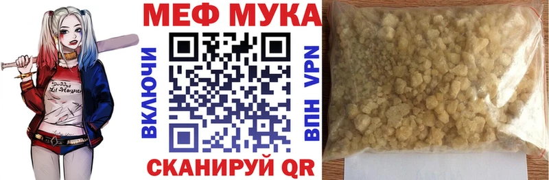 Мефедрон мука  shop наркотические препараты  Канаш  цены  
