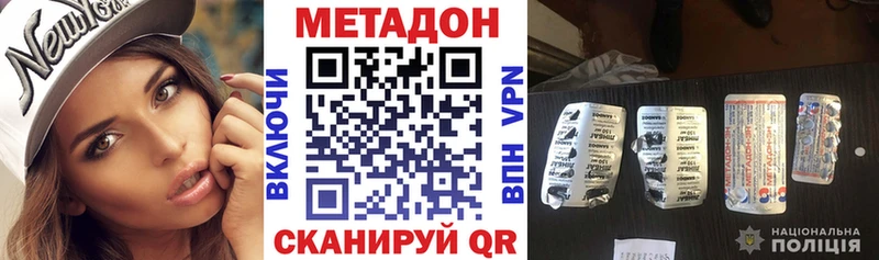 маркетплейс состав  Канаш  МЕТАДОН кристалл 