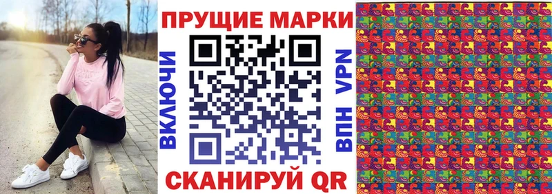 Марки NBOMe 1500мкг Канаш